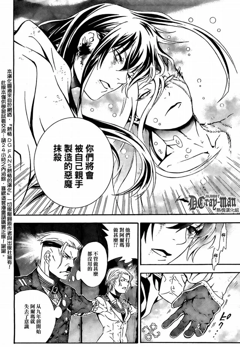 第188话 第31页