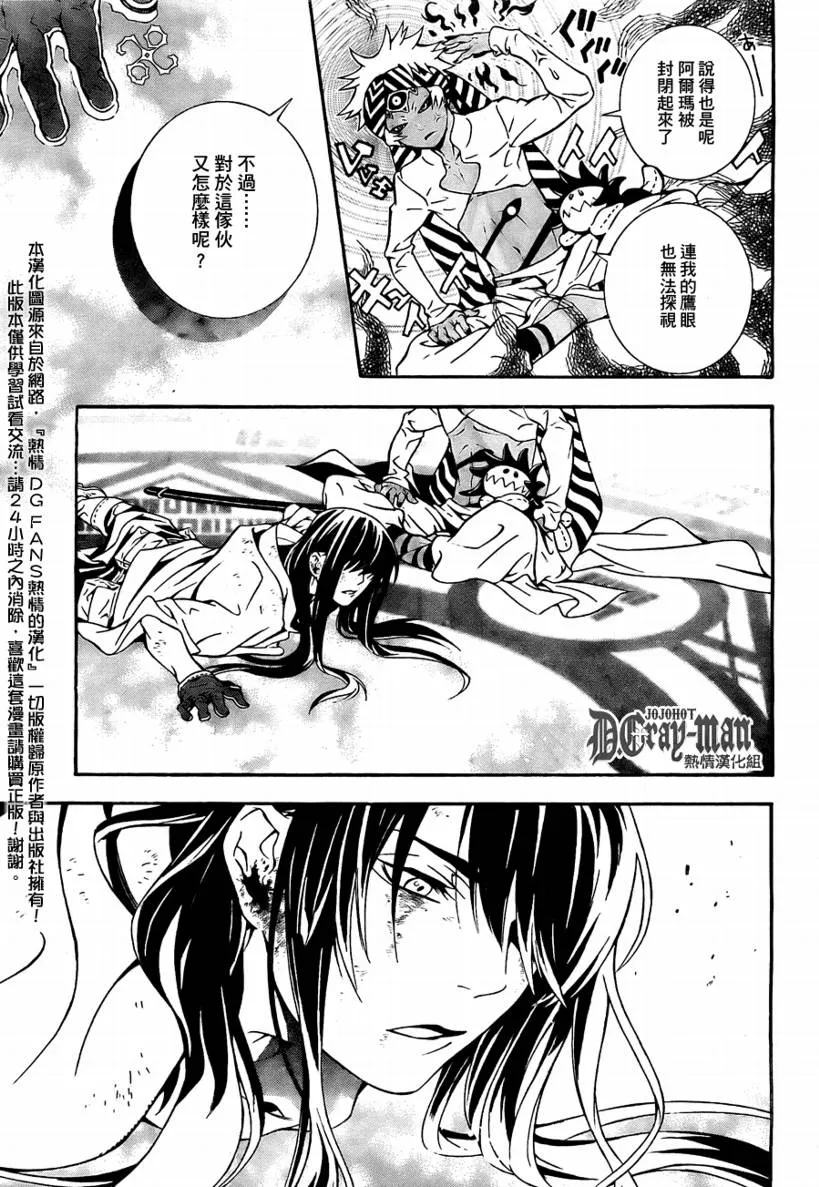第188话 第32页