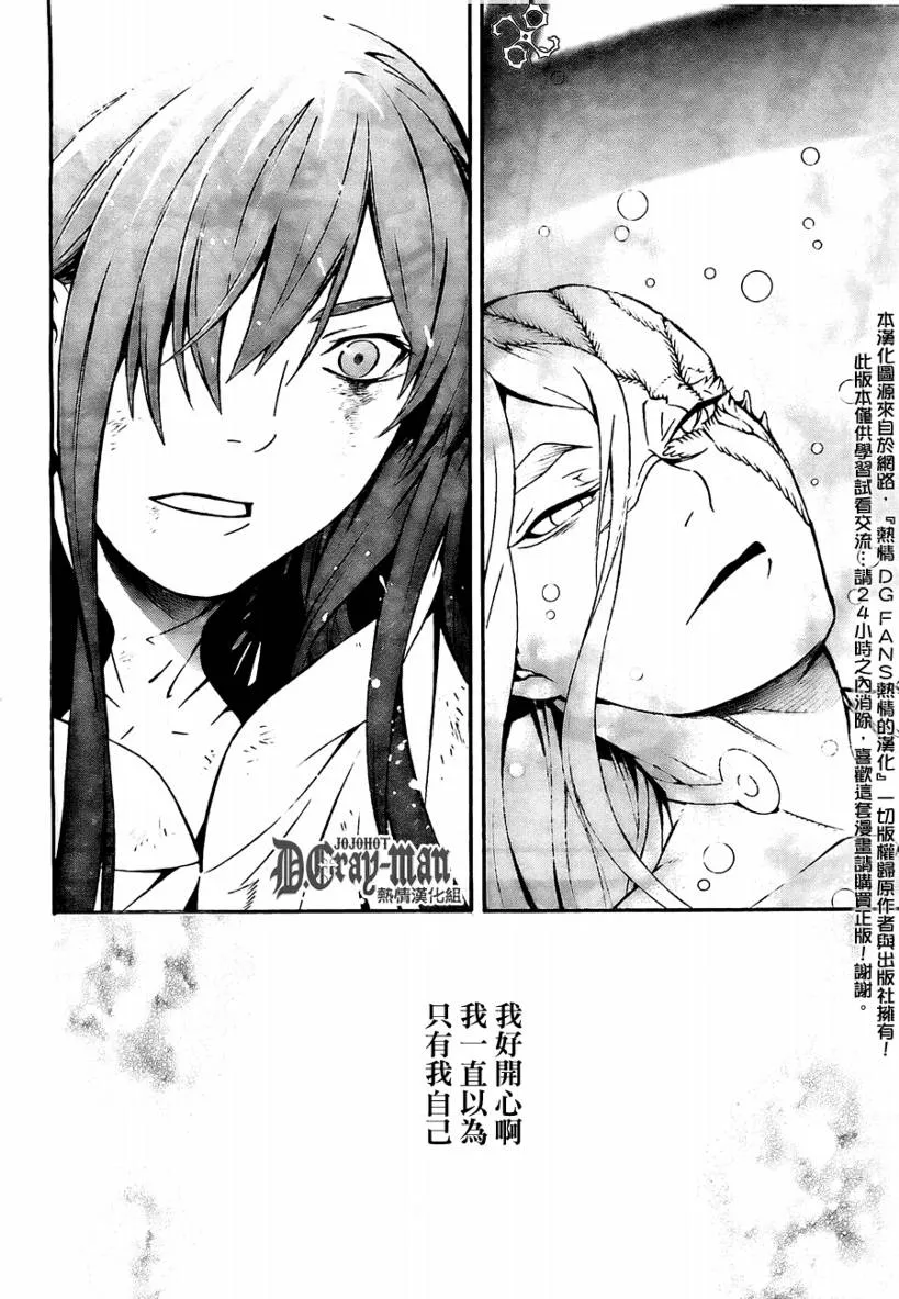 第188话 第33页