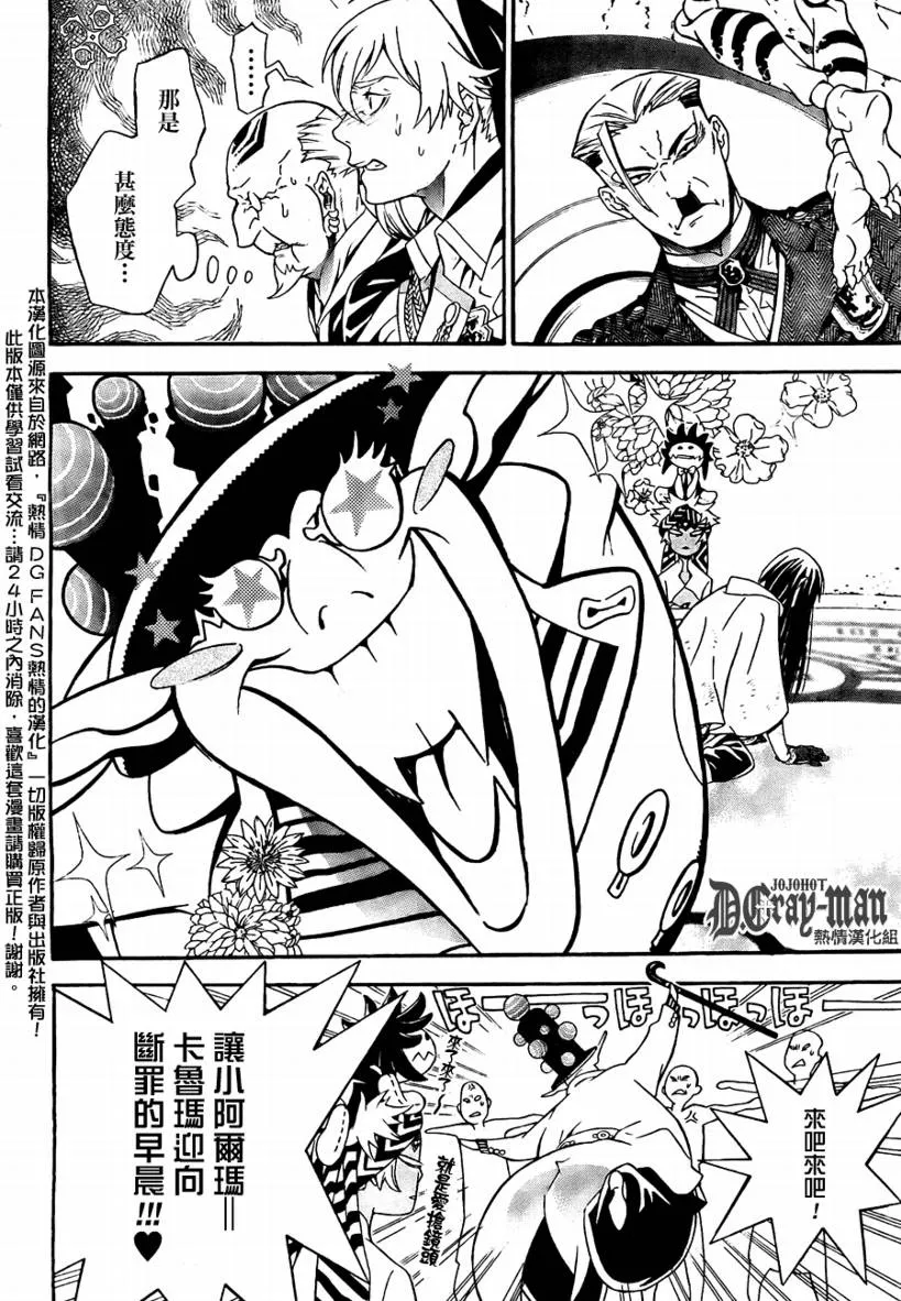 第188话 第35页