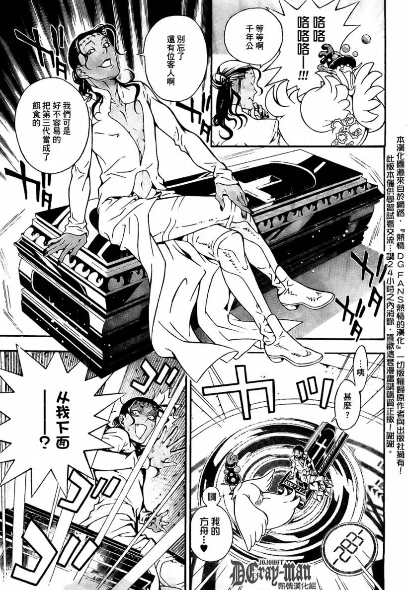 第188话 第36页