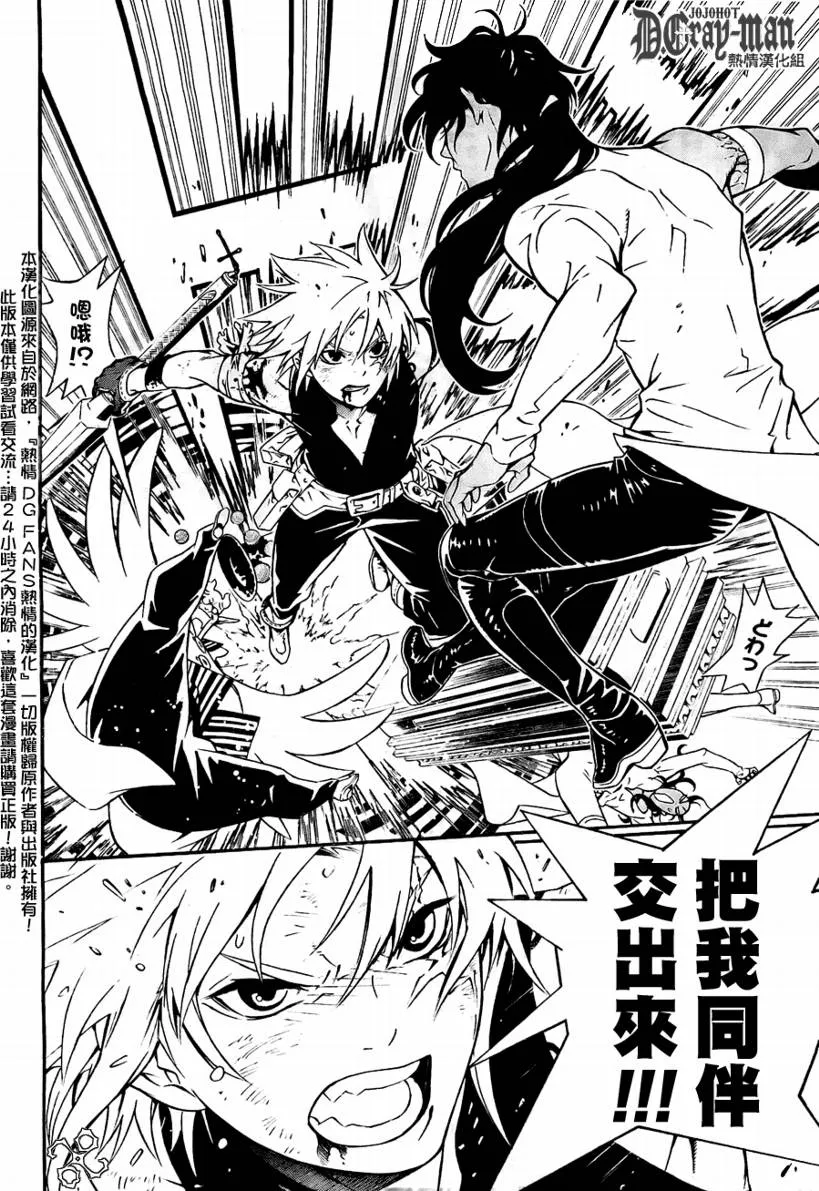 第188话 第37页