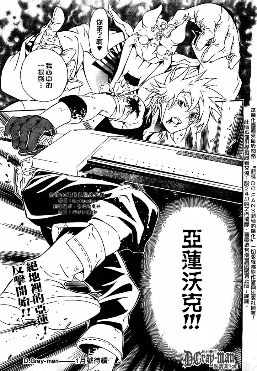 第188话 第38页