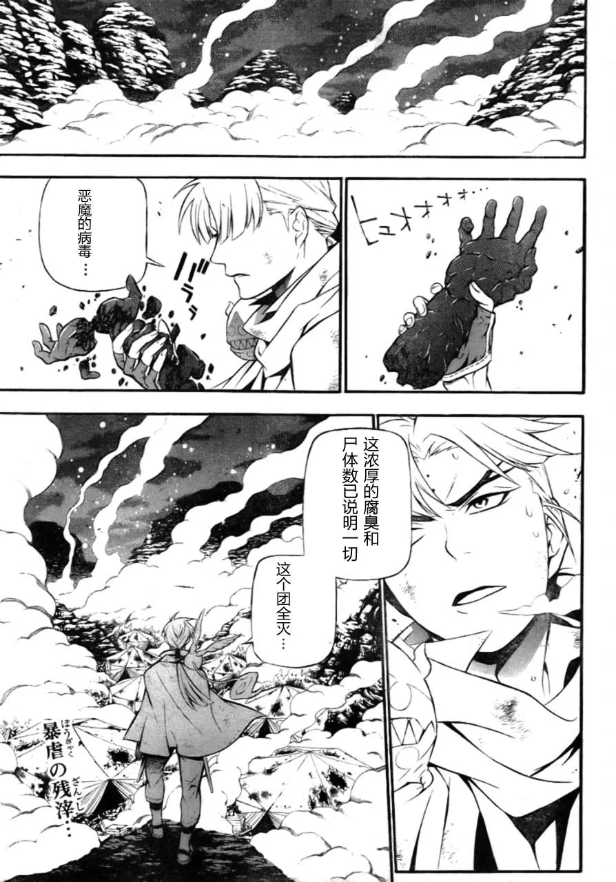 第189话 第2页