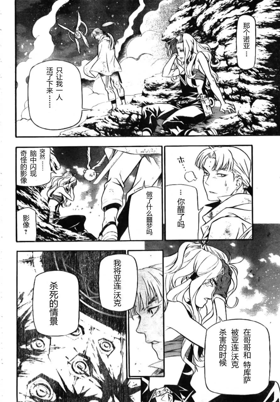 第189话 第3页