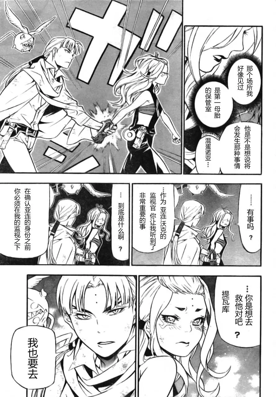 第189话 第4页