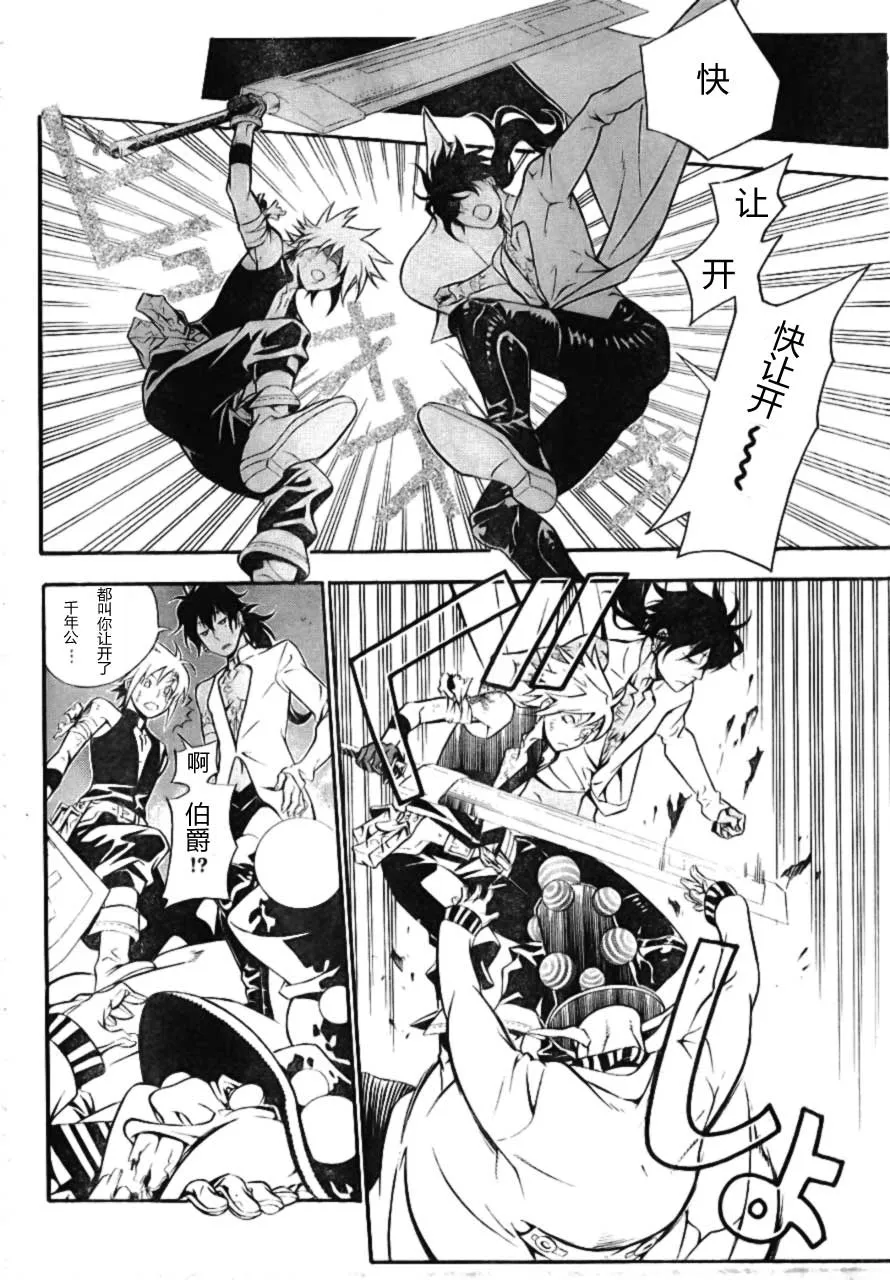 第189话 第5页
