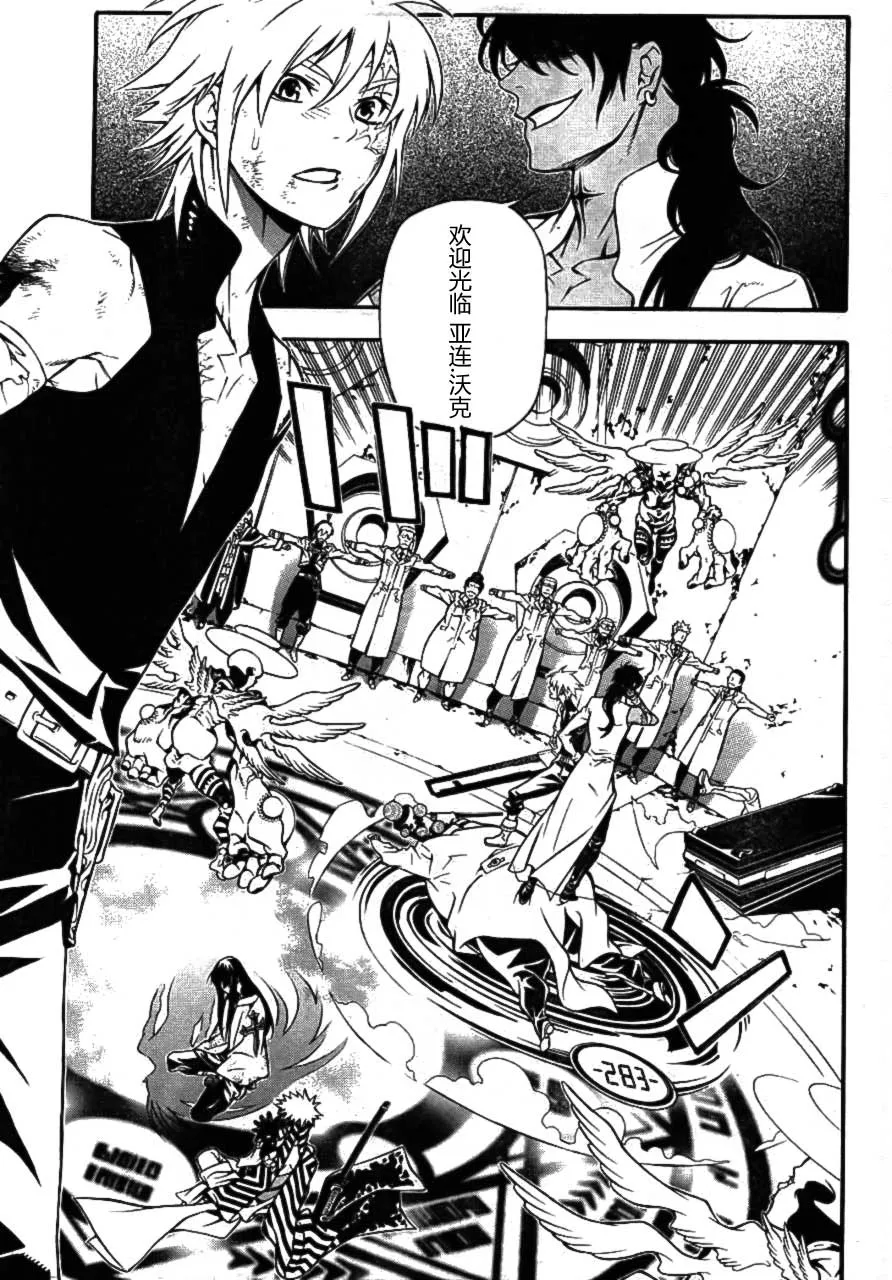 第189话 第6页