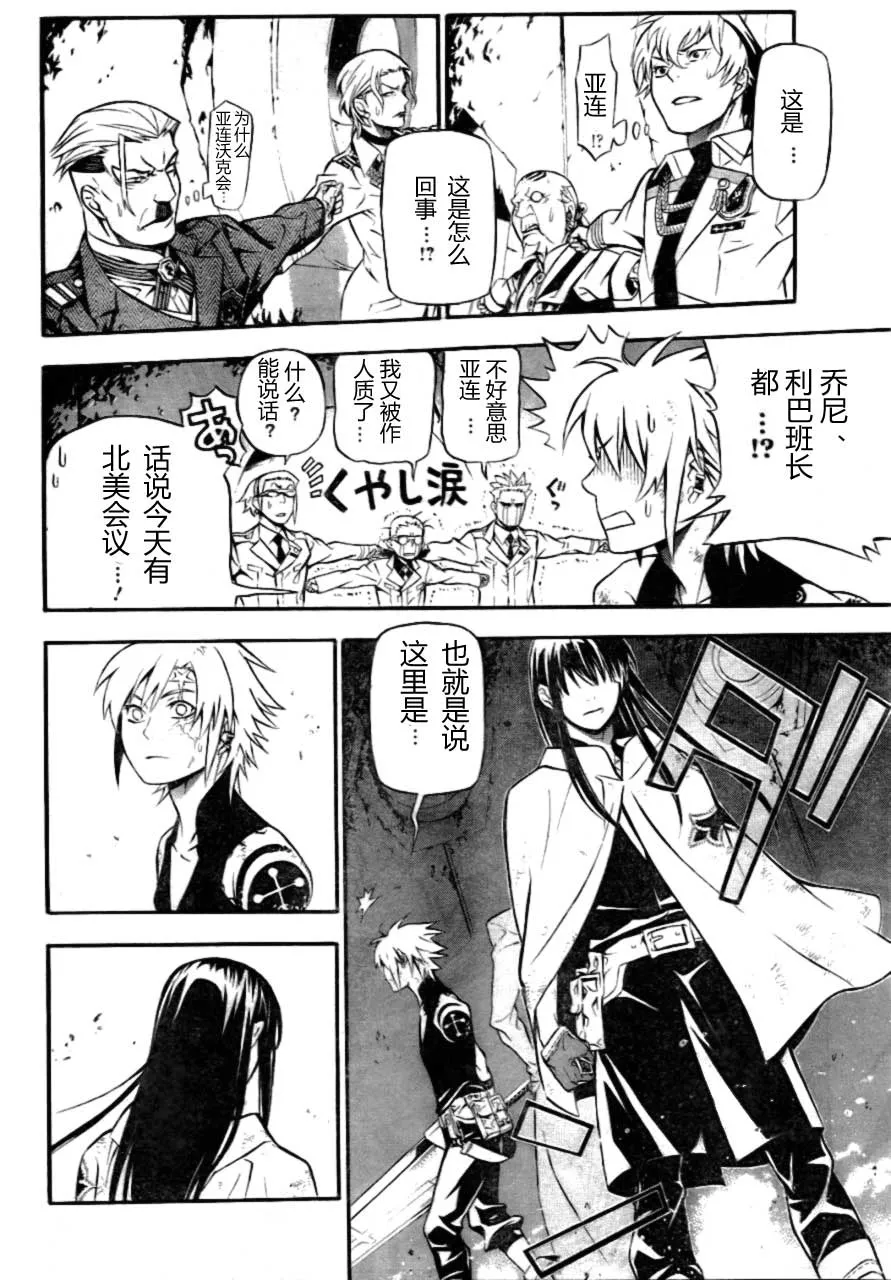 第189话 第7页