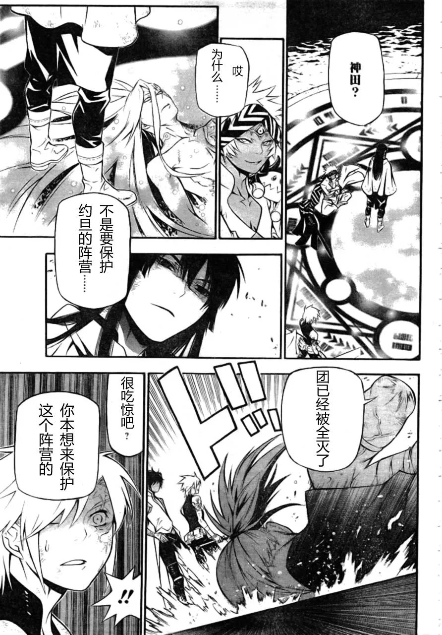 第189话 第8页