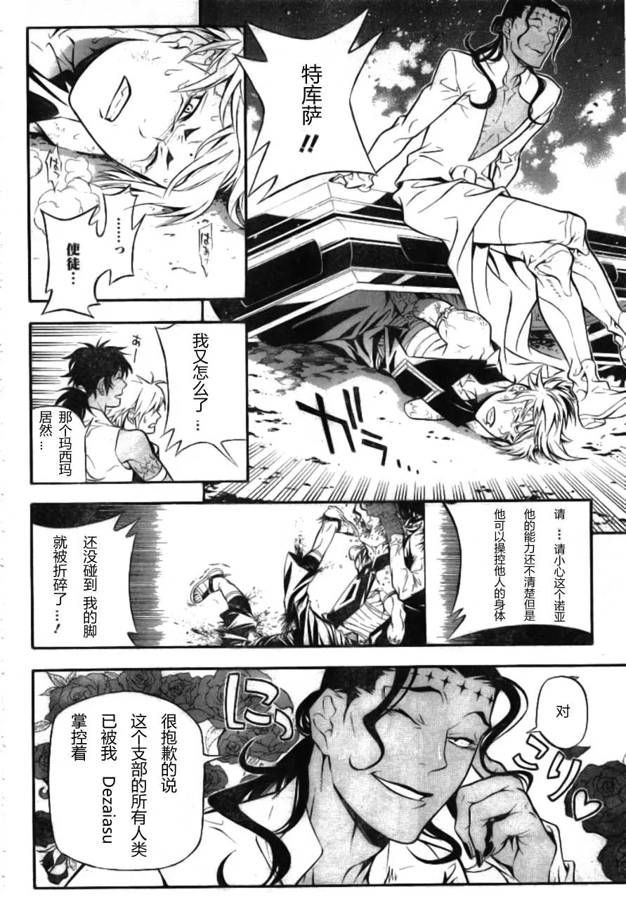 第189话 第9页