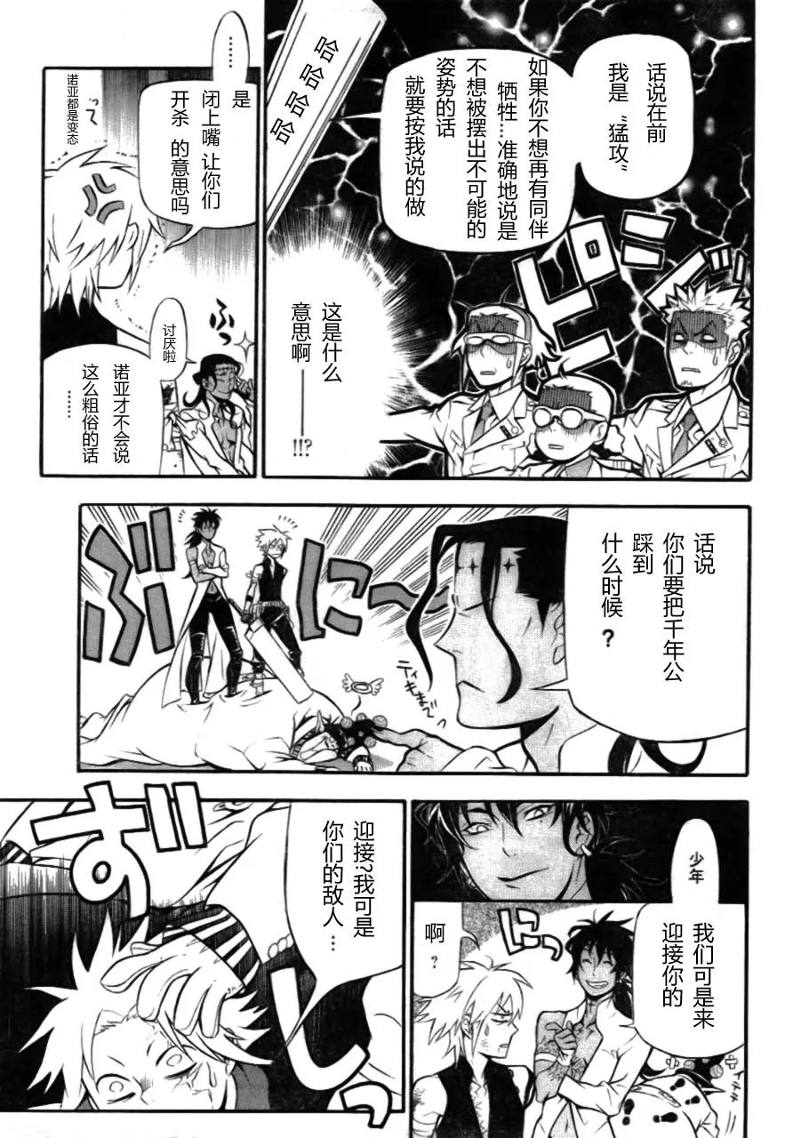 第189话 第10页