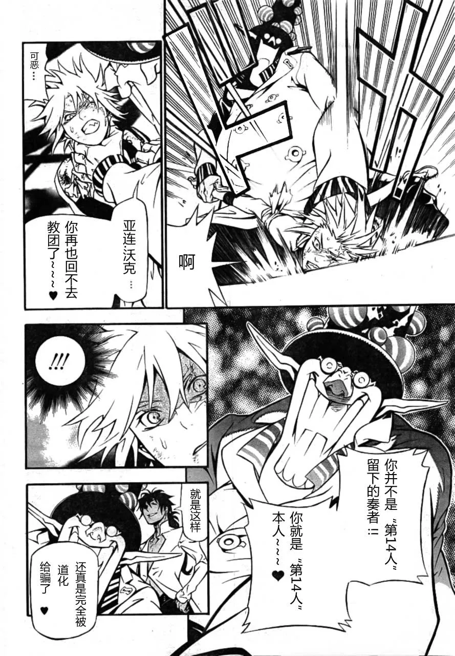 第189话 第11页
