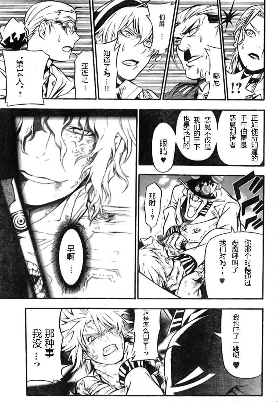 第189话 第12页
