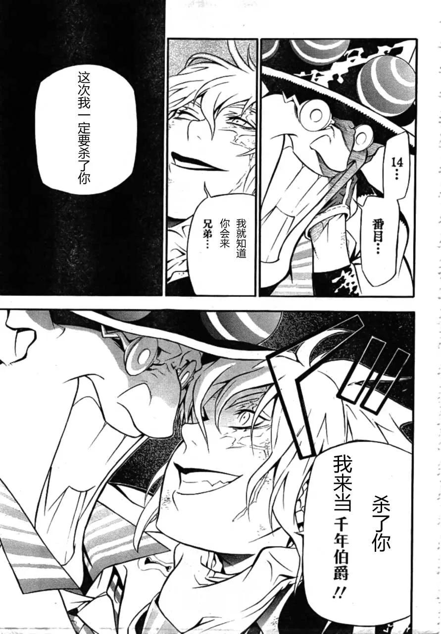 第189话 第14页
