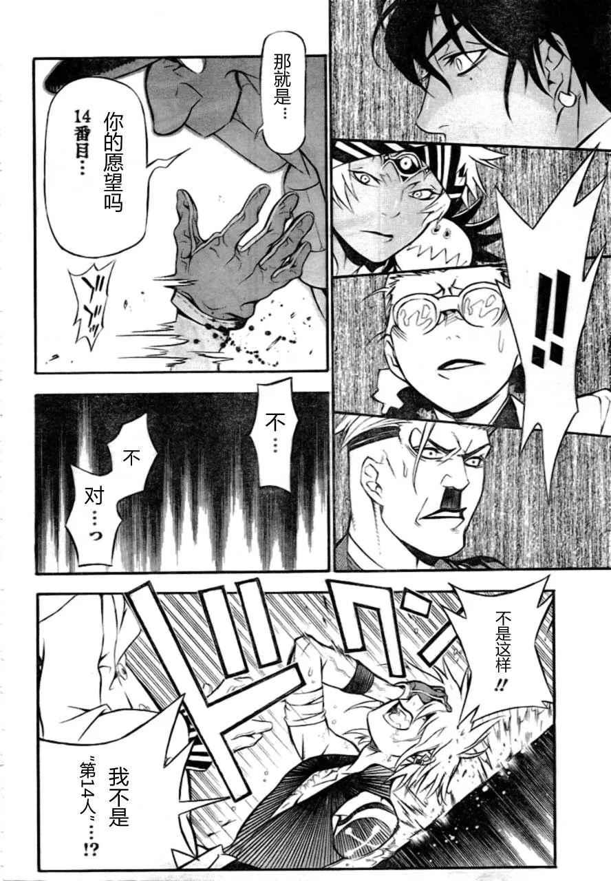 第189话 第15页
