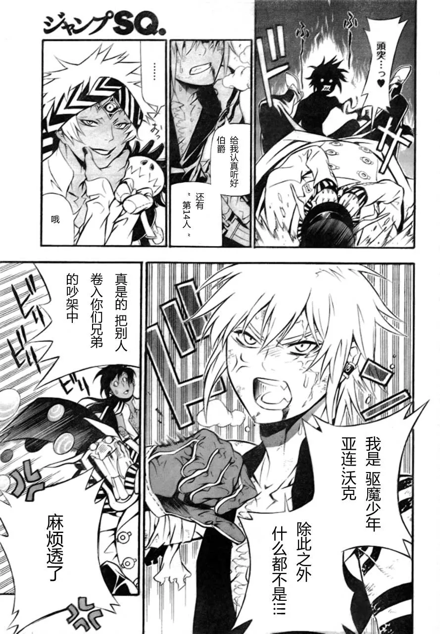 第189话 第18页