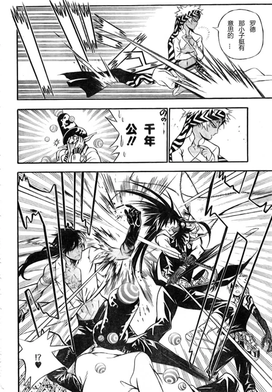 第189话 第19页