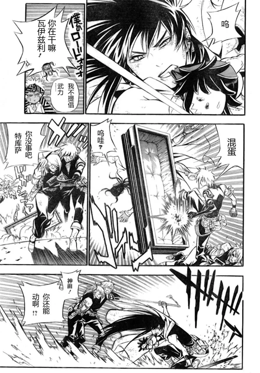 第189话 第20页