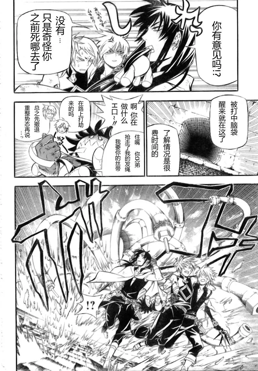 第189话 第21页