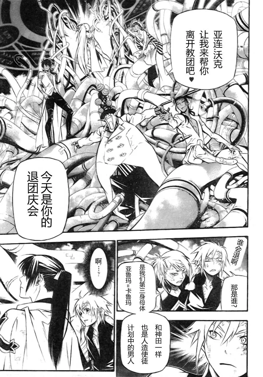 第189话 第24页