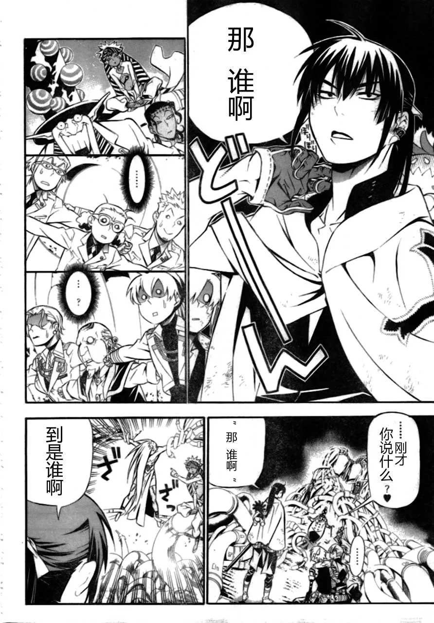 第189话 第25页