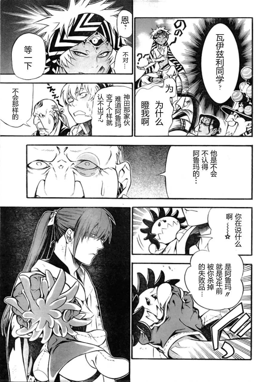 第189话 第26页