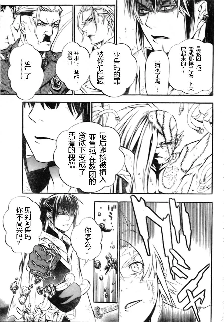 第189话 第28页