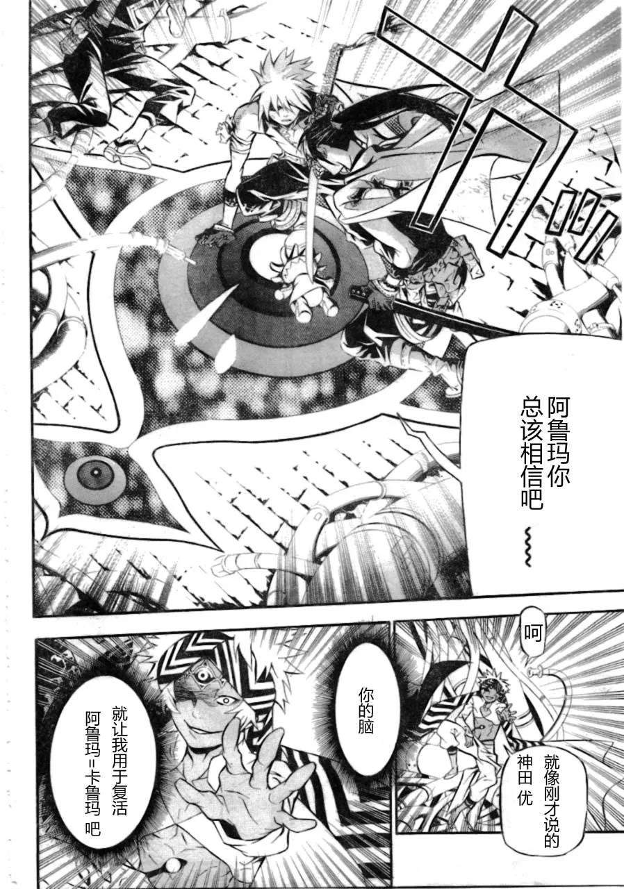 第189话 第31页