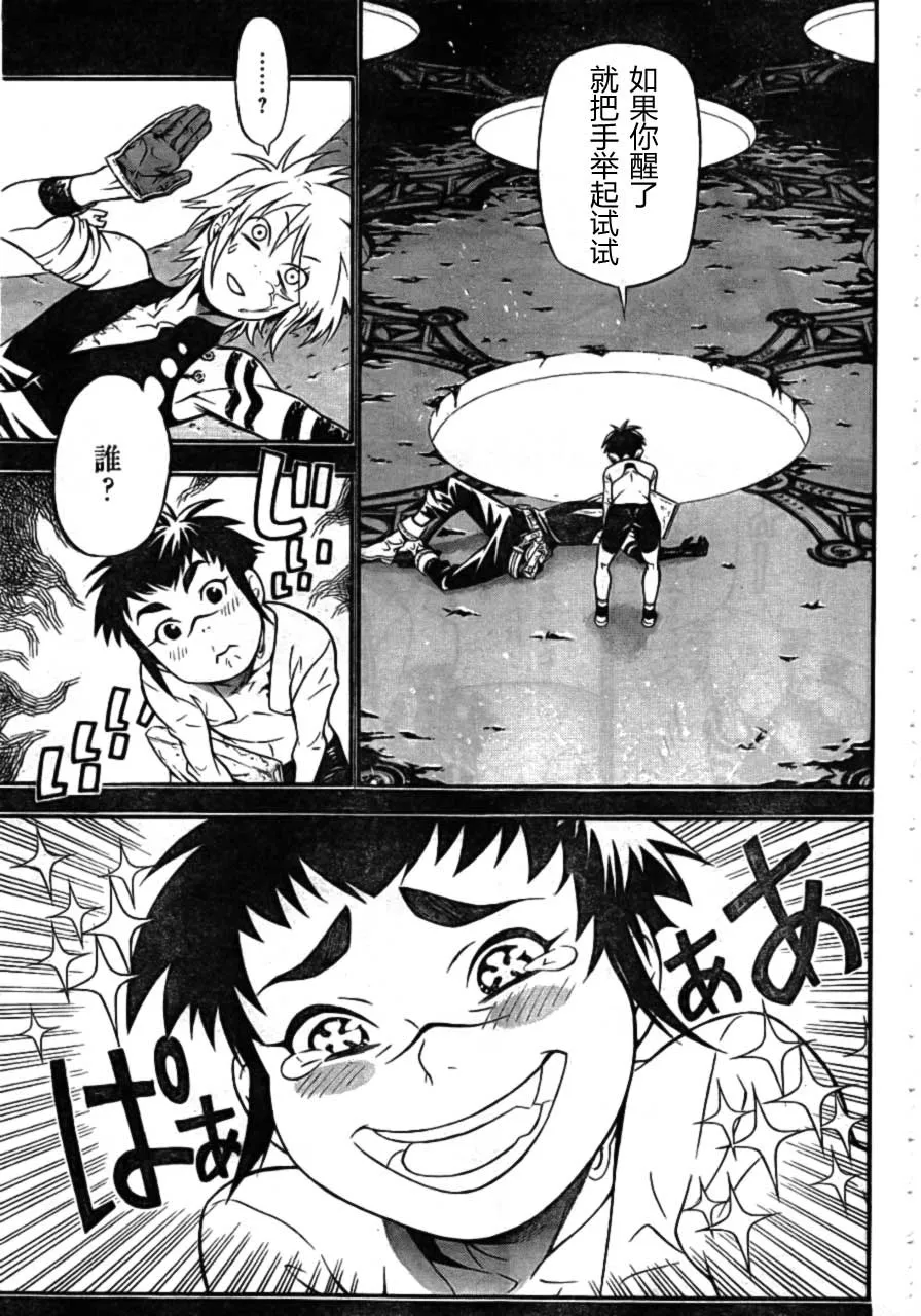 第189话 第34页