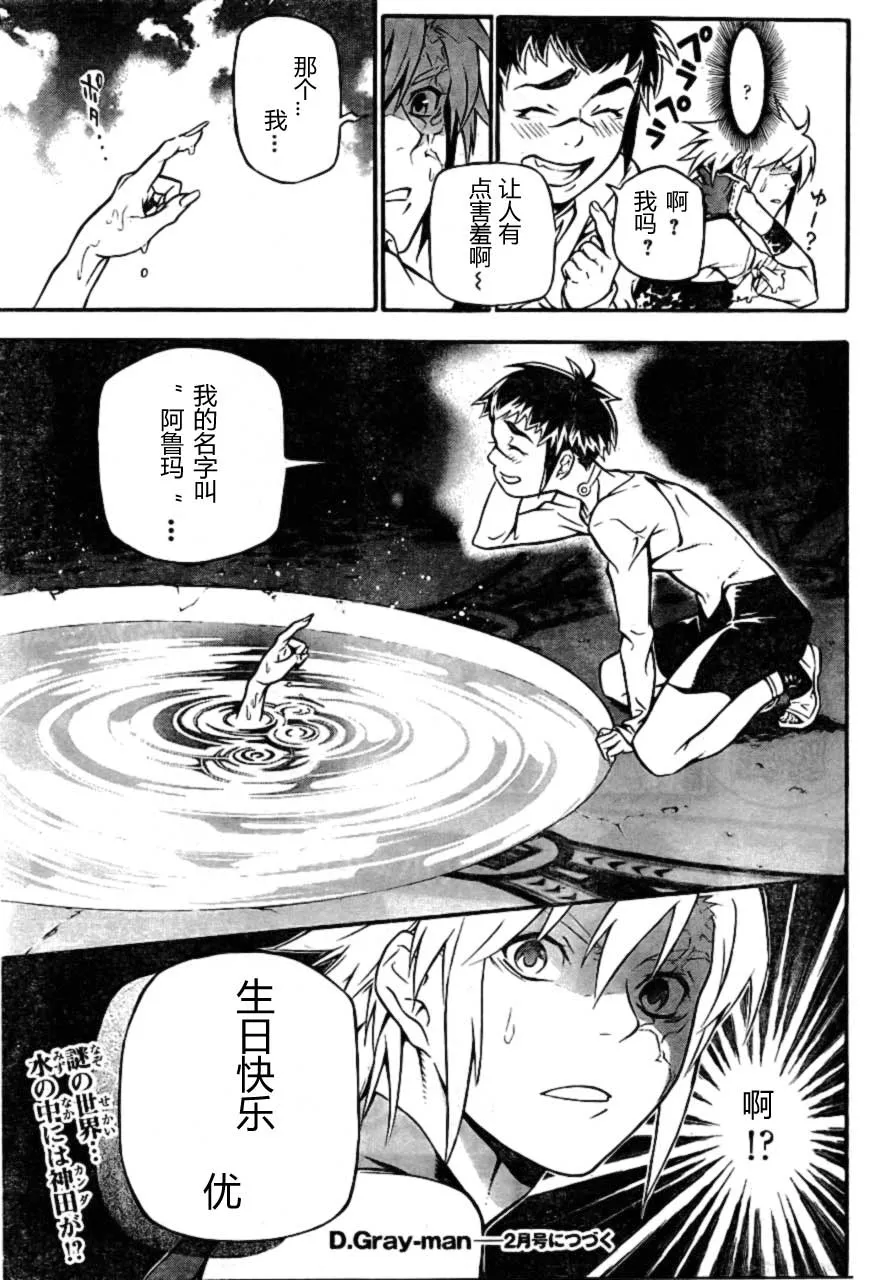 第189话 第36页