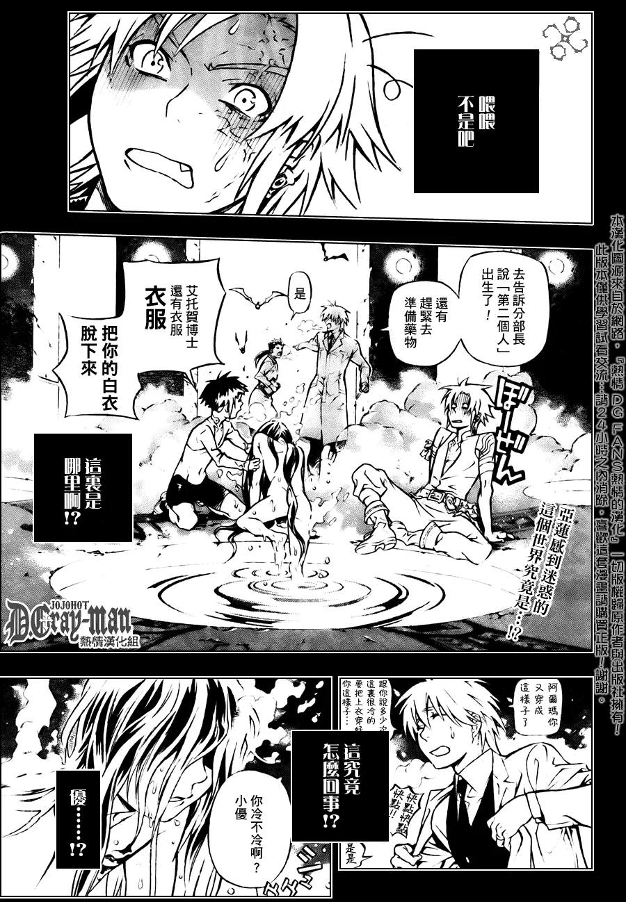 第190话 第1页