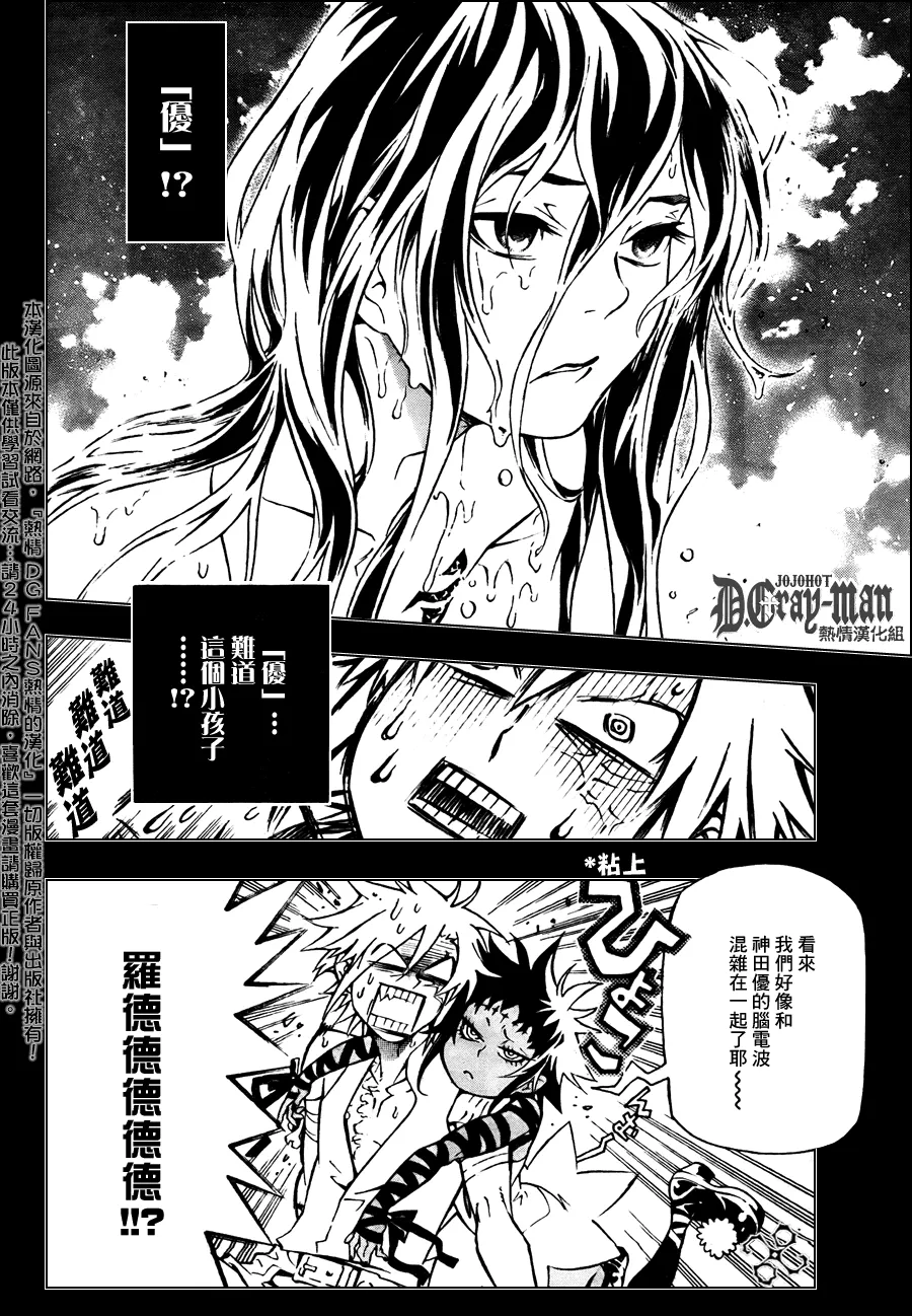 第190话 第2页