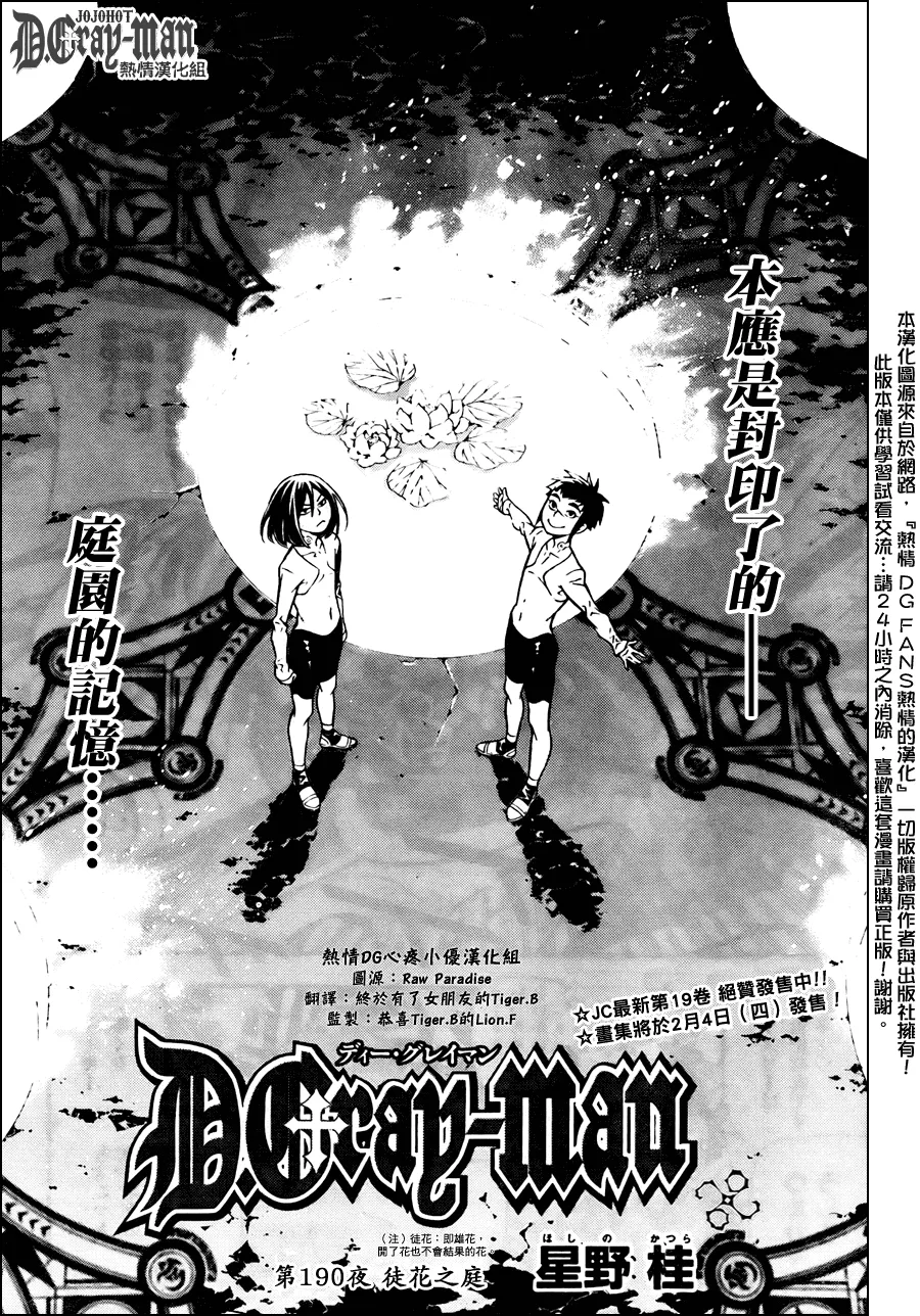 第190话 第3页