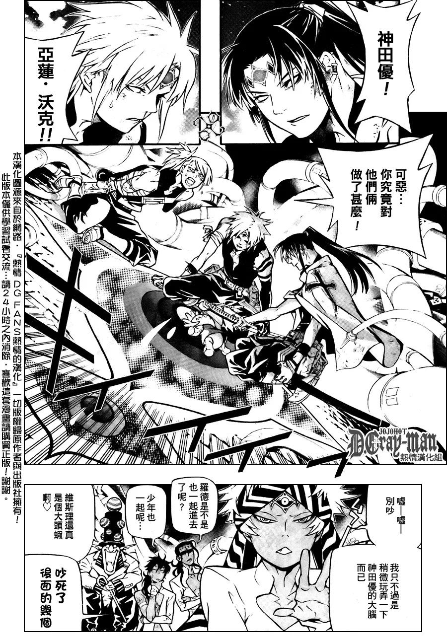 第190话 第4页