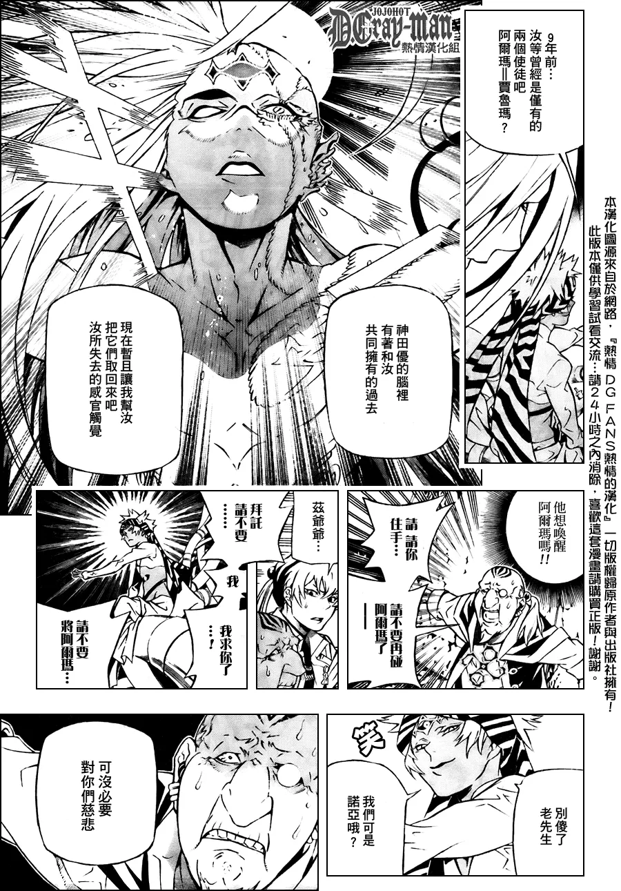 第190话 第5页