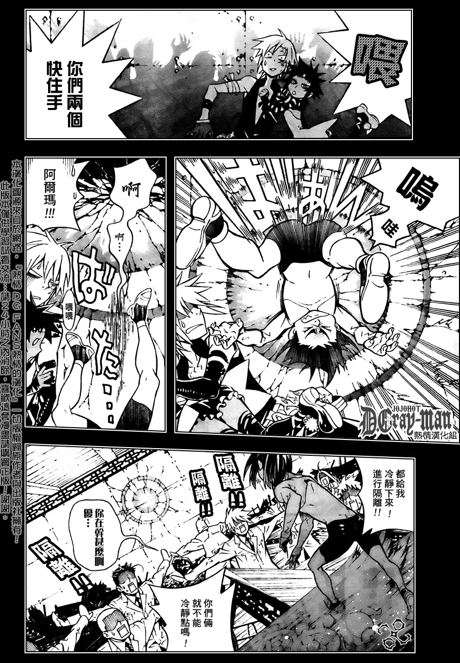 第190话 第6页
