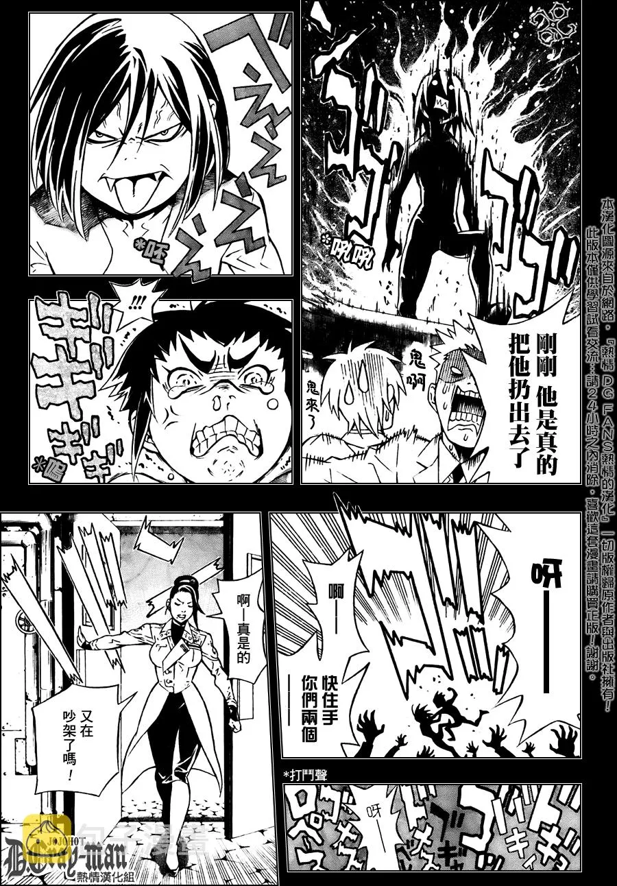 第190话 第7页