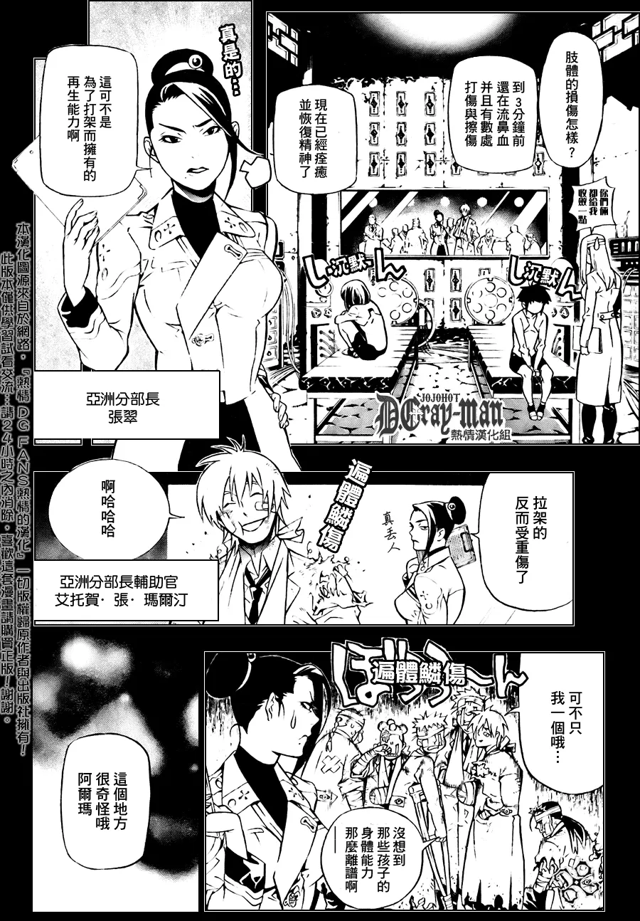 第190话 第8页