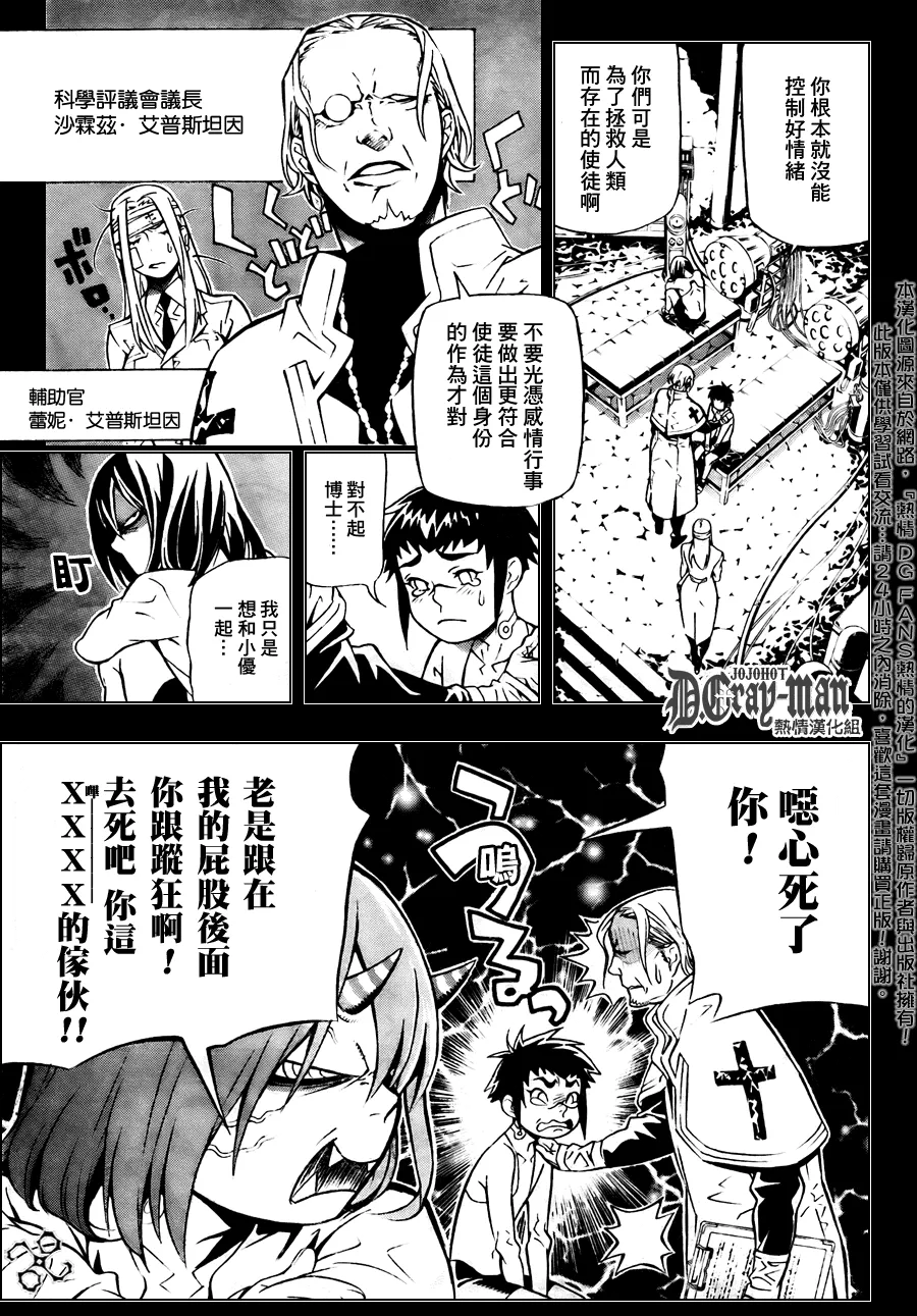 第190话 第9页