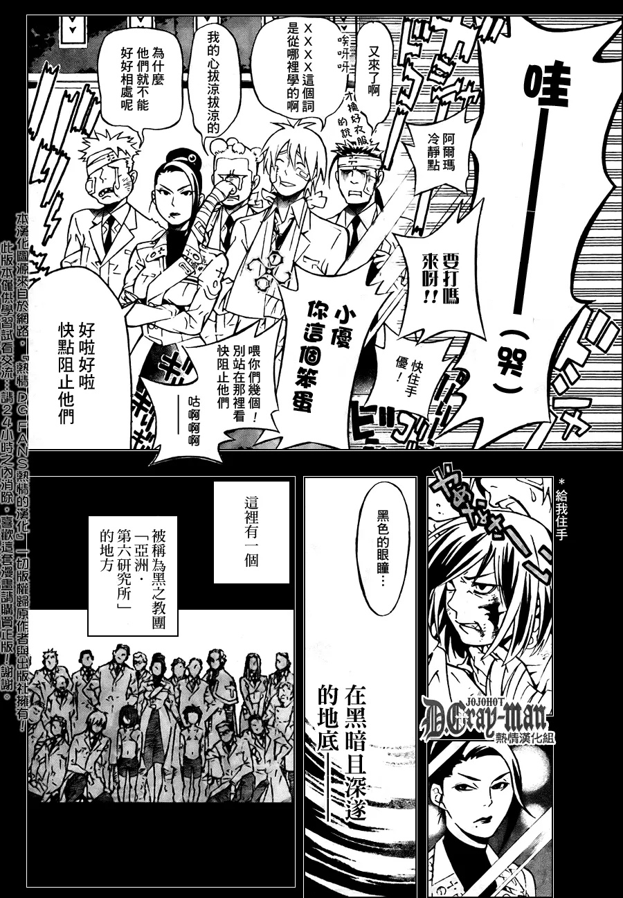 第190话 第10页