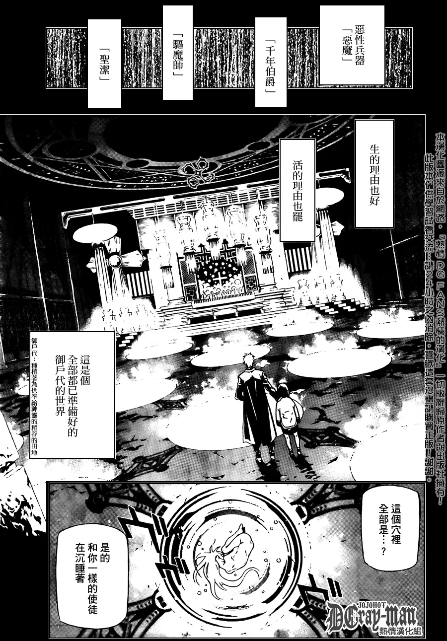 第190话 第11页