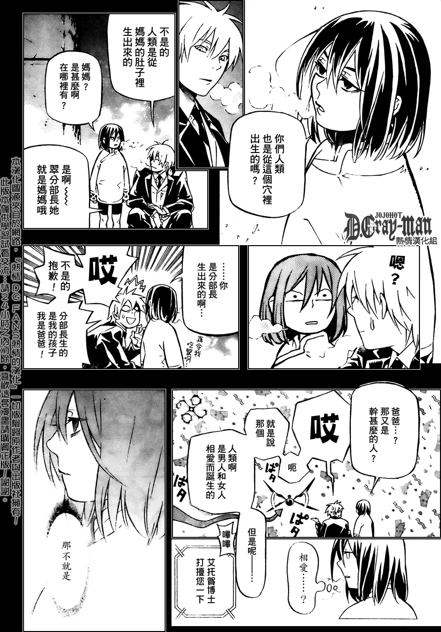 第190话 第12页
