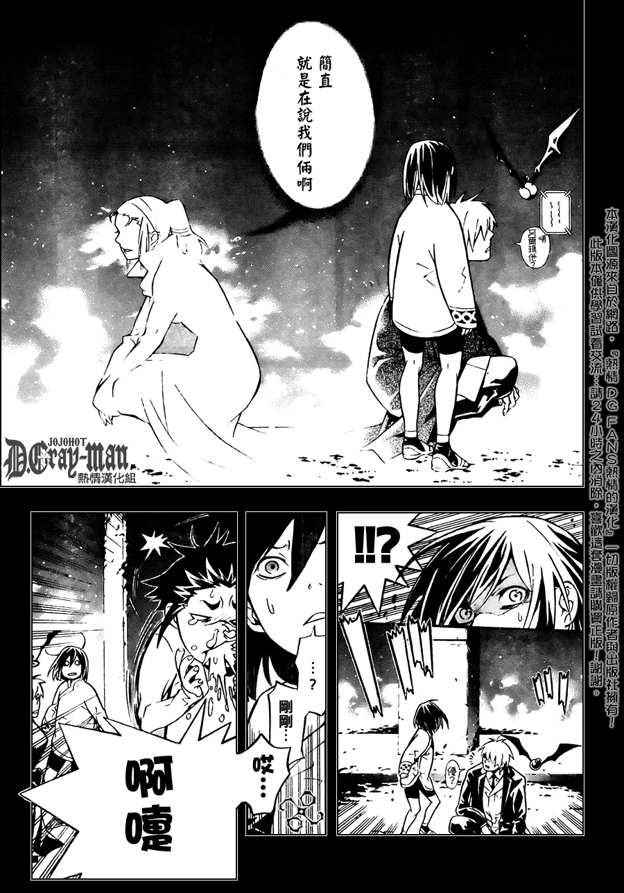 第190话 第13页
