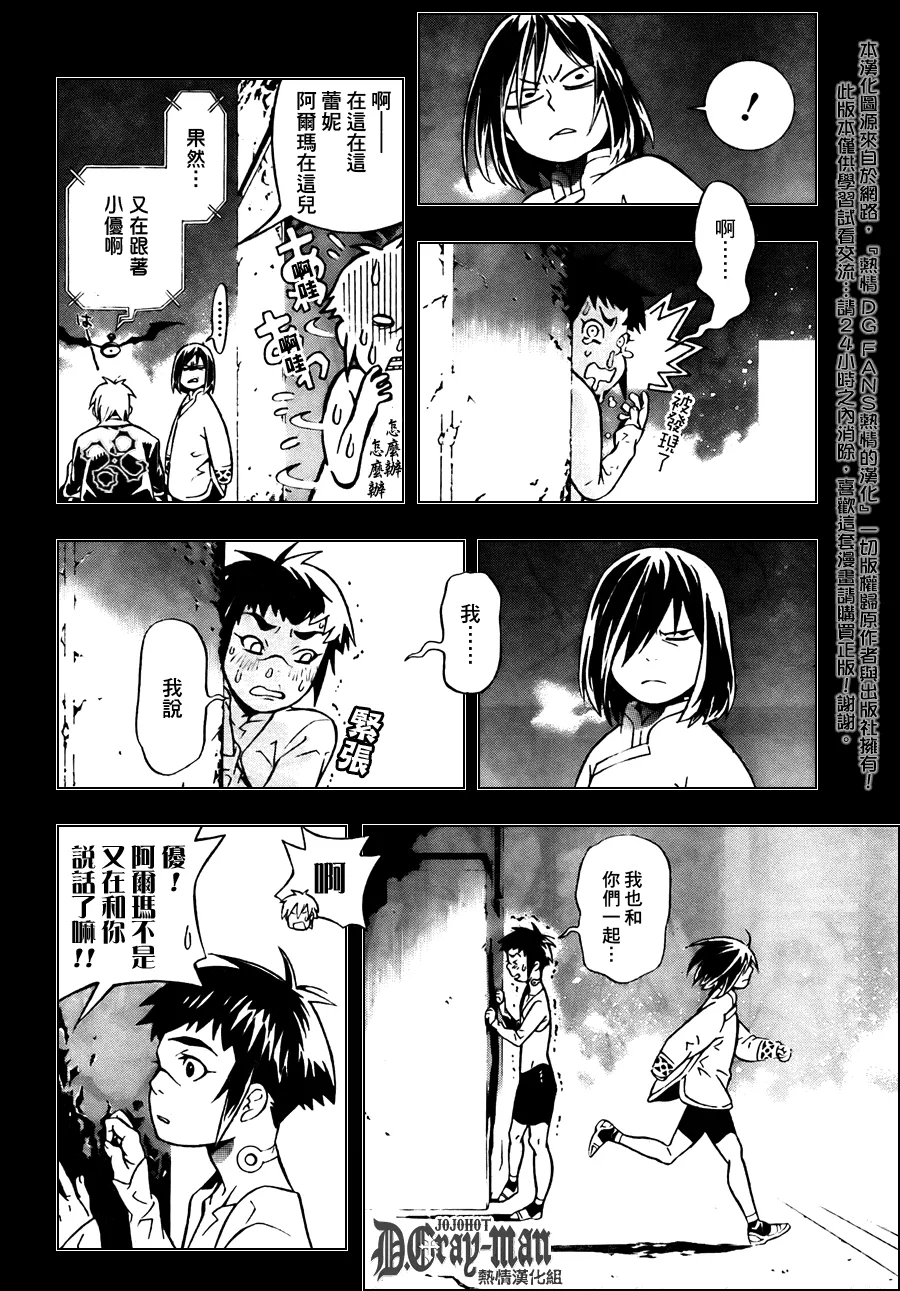 第190话 第14页