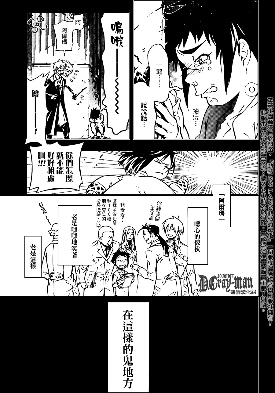 第190话 第15页