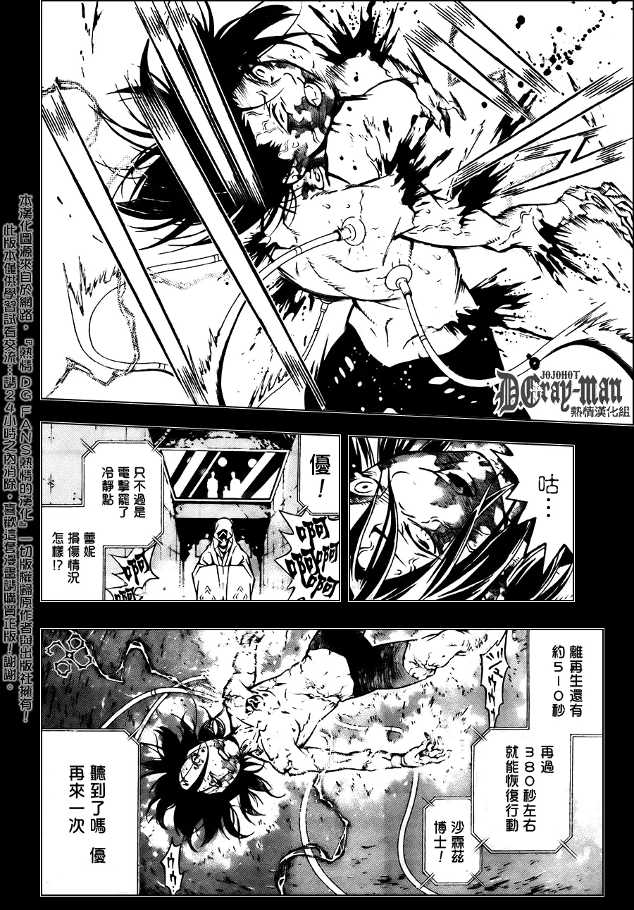 第190话 第16页