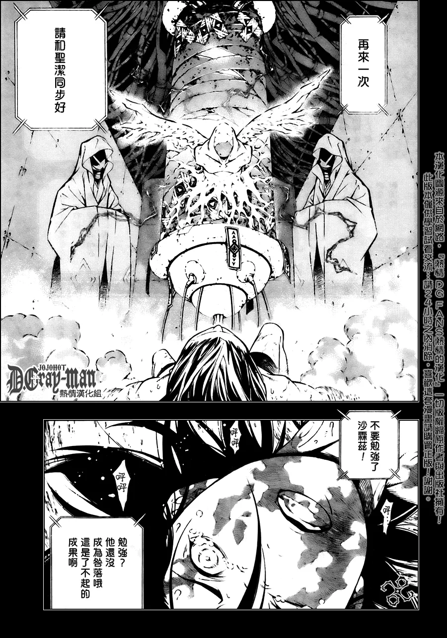 第190话 第17页