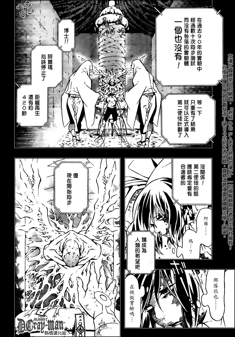 第190话 第18页