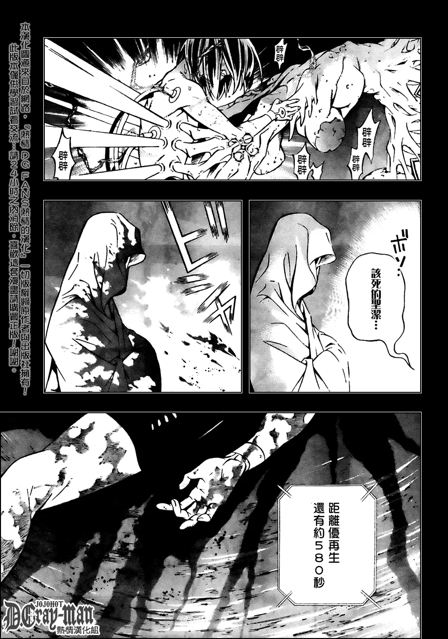 第190话 第19页